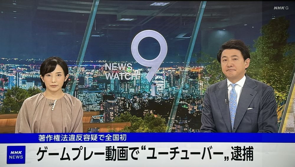 国内初の違法ゲーム配信に関する摘発に貢献